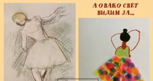 Dečji likovni konkurs „Ovako je slikao Dega, a ovako svet vidim ja…“ dega